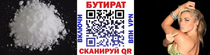БУТИРАТ бутик  Инза 