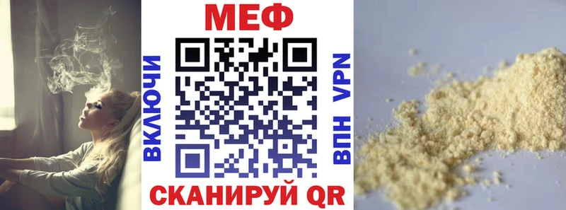 цены   Инза  Меф VHQ 