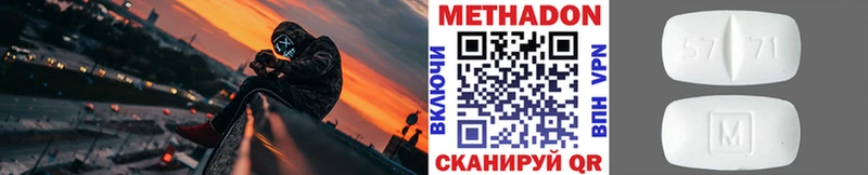 Метадон VHQ  блэк спрут как зайти  Инза 